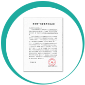 企业统一社会信用代码证明